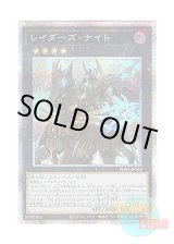 画像: 日本語版 PHRA-JP040 Raider's Knight レイダーズ・ナイト (プリズマティックシークレットレア)