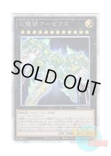 画像: 日本語版 PHRA-JP045 Divine Arsenal AA-ZEUS - Sky Thunder 天霆號アーゼウス (ホログラフィックレア)