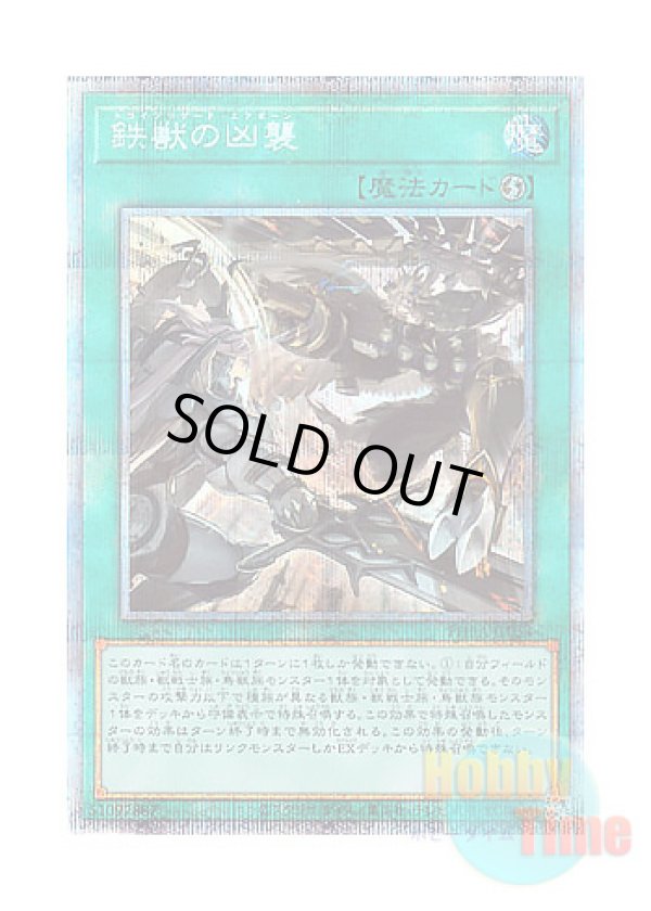 画像1: 日本語版 PHRA-JP053 Tri-Brigade Airborne Assault 鉄獣の凶襲 (プリズマティックシークレットレア)