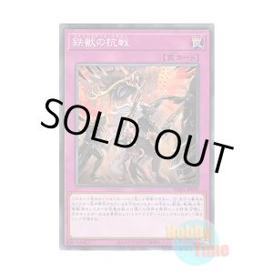 画像: 日本語版 PHRA-JP070 Tri-Brigade Revolt 鉄獣の抗戦 (ノーマル)