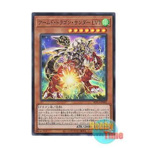 画像: 日本語版 BLVO-JP002 Armed Dragon Thunder LV7 アームド・ドラゴン・サンダー LV７ (スーパーレア)