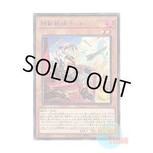 画像: 日本語版 BLVO-JP010 Tri-Brigade Kitt 鉄獣戦線 キット (レア)