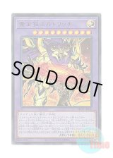 画像: 日本語版 BLVO-JP040 Eldlich the Mad Golden Lord 黄金狂エルドリッチ (ウルトラレア)