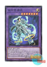 画像: 日本語版 BLVO-JP041 Dual Avatar - Empowered Mitsu-Jaku 双天将 密迹 (スーパーレア)