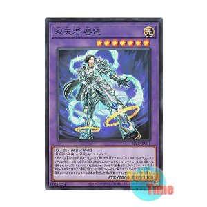 画像: 日本語版 BLVO-JP041 Dual Avatar - Empowered Mitsu-Jaku 双天将 密迹 (スーパーレア)