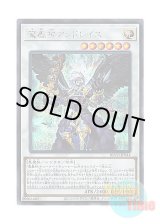 画像: 日本語版 BLVO-JP044 Fabled Andwraith 魔轟神アンドレイス (シークレットレア)