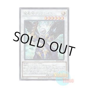 画像: 日本語版 BLVO-JP044 Fabled Andwraith 魔轟神アンドレイス (シークレットレア)
