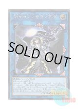 画像: 日本語版 BLVO-JP050 Underworld Goddess of the Closed World 閉ザサレシ世界ノ冥神 (シークレットレア)