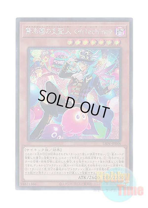 画像1: 日本語版 LIOV-JP006 Amazement Administrator Arlekino 驚楽園の支配人 ＜∀rlechino＞ (シークレットレア)