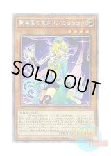 画像: 日本語版 LIOV-JP008 Amazement Attendant Comica 驚楽園の案内人 ＜Comica＞ (プリズマティックシークレットレア)