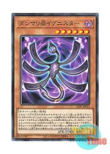 画像: 日本語版 LIOV-JP011 Danmari @Ignister ダンマリ＠イグニスター (ノーマル)