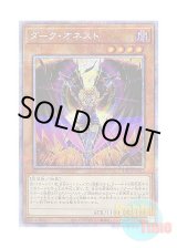 画像: 日本語版 LIOV-JP022 Dark Honest ダーク・オネスト (プリズマティックシークレットレア)