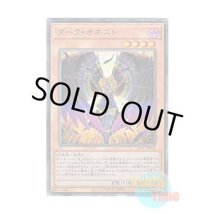 画像: 日本語版 LIOV-JP022 Dark Honest ダーク・オネスト (アルティメットレア)