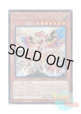 画像: 日本語版 LIOV-JP023 Bahalutiya, the Grand Radiance 光の天穿バハルティヤ (シークレットレア)