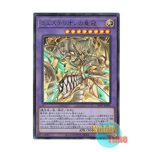 画像: 日本語版 LIOV-JP034 Mysterion the Dragon Crown ミュステリオンの竜冠 (ウルトラレア)