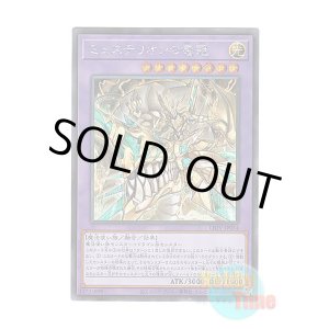 画像: 日本語版 LIOV-JP034 Mysterion the Dragon Crown ミュステリオンの竜冠 (シークレットレア)