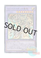 画像: 日本語版 LIOV-JP034 Mysterion the Dragon Crown ミュステリオンの竜冠 (アルティメットレア)