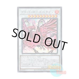 画像: 日本語版 LIOV-JP035 Ruddy Rose Dragon ブラッド・ローズ・ドラゴン (ウルトラレア)