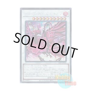 画像: 日本語版 LIOV-JP035 Ruddy Rose Dragon ブラッド・ローズ・ドラゴン (シークレットレア)