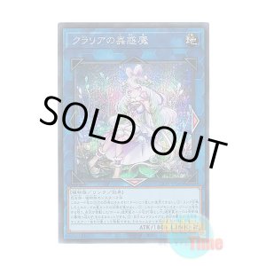 画像: 日本語版 LIOV-JP046 Traptrix Cularia クラリアの蟲惑魔 (シークレットレア)