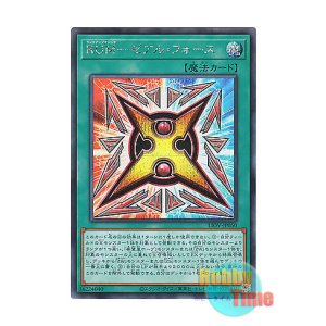 画像: 日本語版 LIOV-JP050 Rank-Up-Magic Zexal Force RUM-ゼアル・フォース (シークレットレア)