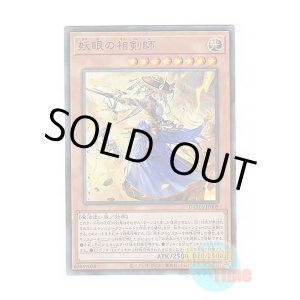 画像: 日本語版 DAMA-JP009 The Iris Swordsoul 妖眼の相剣師 (アルティメットレア)