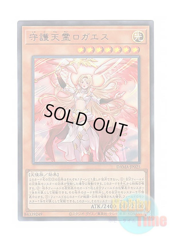 画像1: 日本語版 DAMA-JP025 Protecting Spirit Loagaeth 守護天霊ロガエス (ウルトラレア)