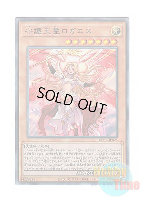 画像1: 日本語版 DAMA-JP025 Protecting Spirit Loagaeth 守護天霊ロガエス (アルティメットレア)