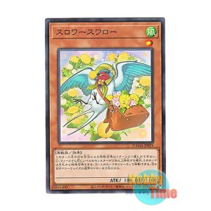 画像: 日本語版 DAMA-JP029 Slower Swallow スロワースワロー (ノーマル)