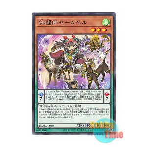 画像: 日本語版 DAMA-JP030 Saambell the Star Bonder 絆醒師セームベル (ノーマル)