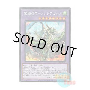 画像: 日本語版 DAMA-JP037 Magikey Dragon - Andrabime 魔鍵召竜－アンドラビムス (シークレットレア)