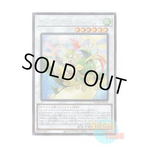 画像: 日本語版 DAMA-JP040 Daigusto Laplampilica ダイガスタ・ラプラムピリカ (シークレットレア)