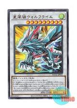 画像: 日本語版 DAMA-JP041 Stellar Wind Wolfrayet 星風狼ウォルフライエ (ウルトラレア)