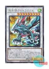 画像: 日本語版 DAMA-JP041 Stellar Wind Wolfrayet 星風狼ウォルフライエ (シークレットレア)