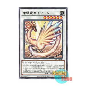 画像: 日本語版 DAMA-JP042 Gaiarmor Dragonshell 甲纏竜ガイアーム (ノーマル)