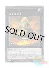 画像: 日本語版 DAMA-JP044 Chronomaly Vimana 先史遺産ヴィマナ (アルティメットレア)