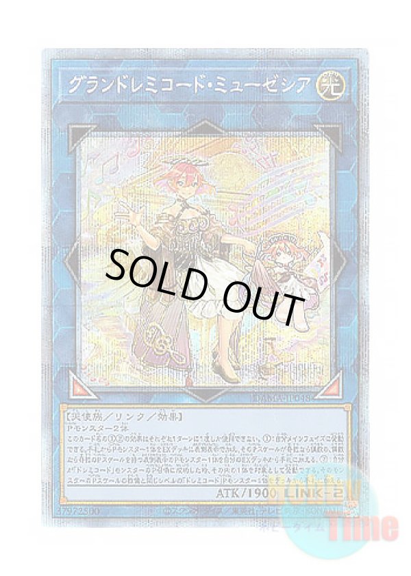 画像1: 日本語版 DAMA-JP048 GranSolfachord Musecia グランドレミコード・ミューゼシア (プリズマティックシークレットレア)