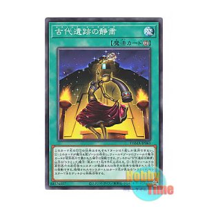 画像: 日本語版 DAMA-JP063 Triamid Loading 古代遺跡の静粛 (ノーマル)