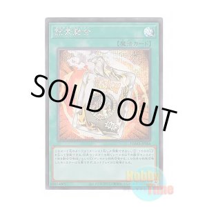 画像: 日本語版 DAMA-JP066 Ready Fusion 簡素融合 (シークレットレア)