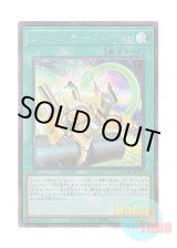 画像: 日本語版 DAMA-JP067 Synchro Overtake シンクロ・オーバーテイク (シークレットレア)