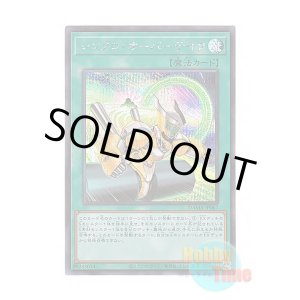 画像: 日本語版 DAMA-JP067 Synchro Overtake シンクロ・オーバーテイク (シークレットレア)