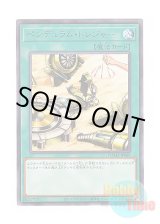 画像: 日本語版 DAMA-JP068 Pendulum Treasure ペンデュラム・トレジャー (レア)