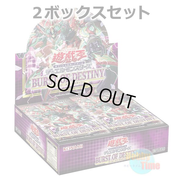 画像1: ★ 2ボックスセット ★日本語版 Burst of Destiny バースト・オブ・デスティニー 初回生産版