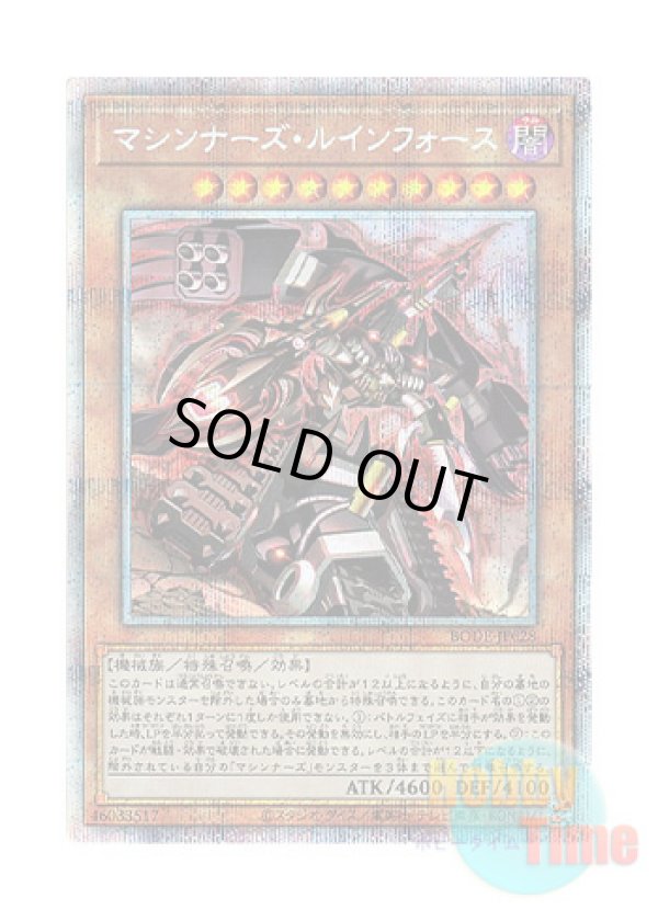 画像1: 日本語版 BODE-JP028 Machina Ruinforce マシンナーズ・ルインフォース (プリズマティックシークレットレア)