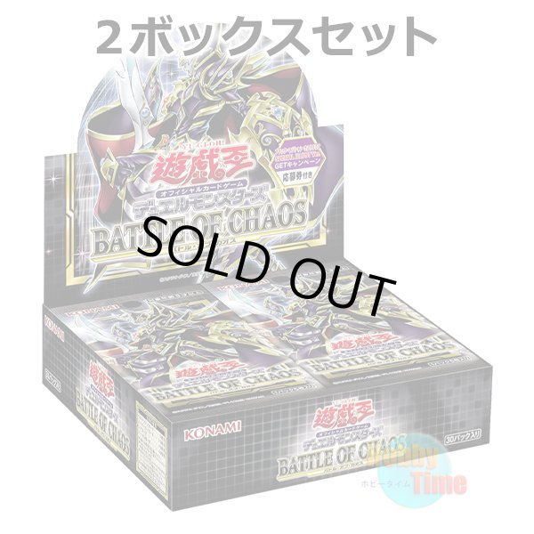 画像1: ★ 2ボックスセット ★日本語版 Battle of Chaos バトル・オブ・カオス 初回生産版