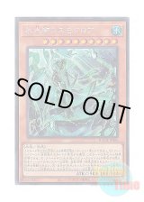 画像: 日本語版 BACH-JP006 Icejade Kosmochlor 氷水帝コスモクロア (シークレットレア)