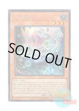 画像: 日本語版 BACH-JP007 Icejade Aegirine 氷水のエジル (シークレットレア)