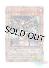 画像: 日本語版 BACH-JP009 Dinomorphia Therizia ダイノルフィア・テリジア (プリズマティックシークレットレア)