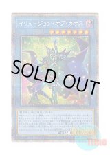 画像: 日本語版 BACH-JP034 Illusion of Chaos イリュージョン・オブ・カオス (プリズマティックシークレットレア)