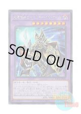 画像: 日本語版 BACH-JP036 Master of Chaos 超魔導戦士－マスター・オブ・カオス (シークレットレア)